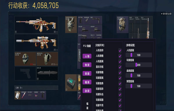 三角洲5辅助源码软件效果